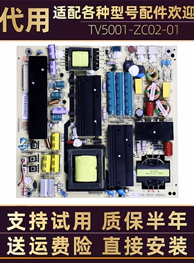 适配TCL LE50/55D8810/D29海尔LD55U3300电视电源板背光电路板寸