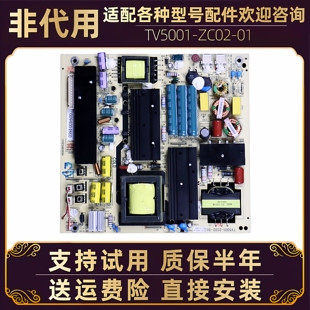 海尔LED50A900 LE50/55A7100L/G3000液晶电视电源板主板电路板寸