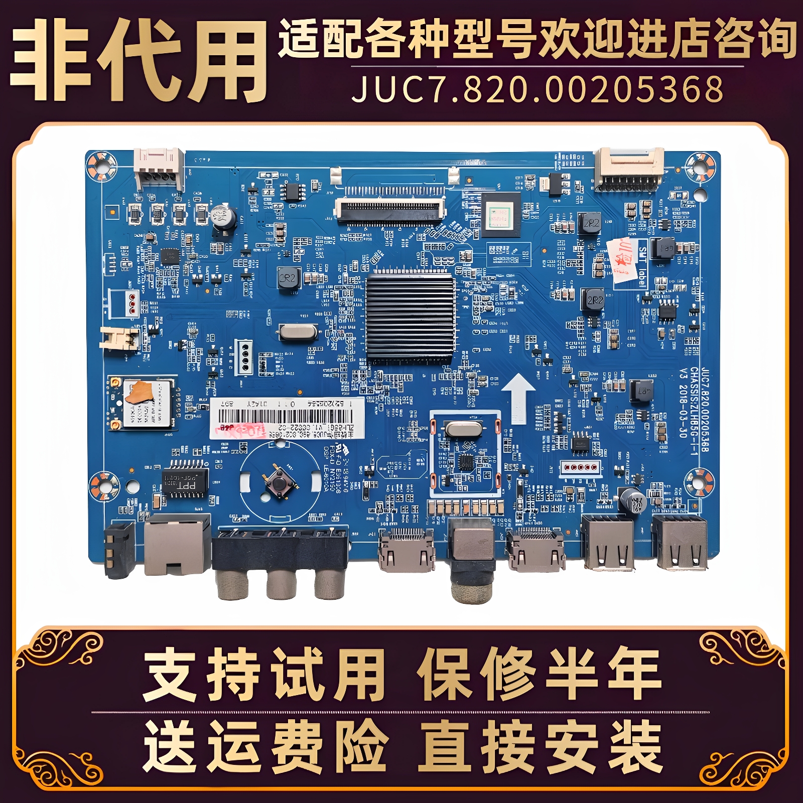 适用长虹电视43Q5TF液晶显示驱动主板JUC7.820.00205368电路板寸