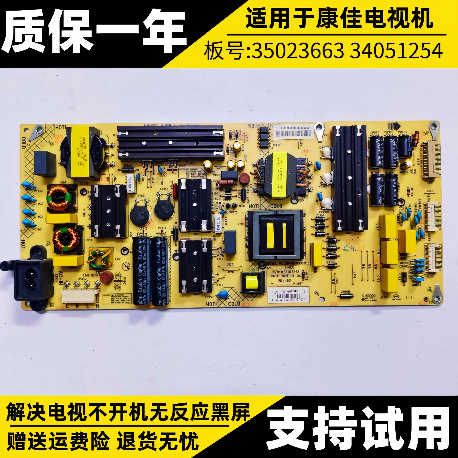适用康佳液晶电视LED55X8S/X9/M2/G7U电源板35023663电路板高压板