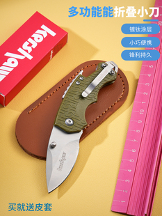 卡秀多功能钛合金折叠小刀防身水果刀野餐开刃开瓶便携锋利拆快递