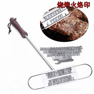 亚马逊热卖 BBQ烧烤工具烤肉火烙印英文字母烙印 branding iron