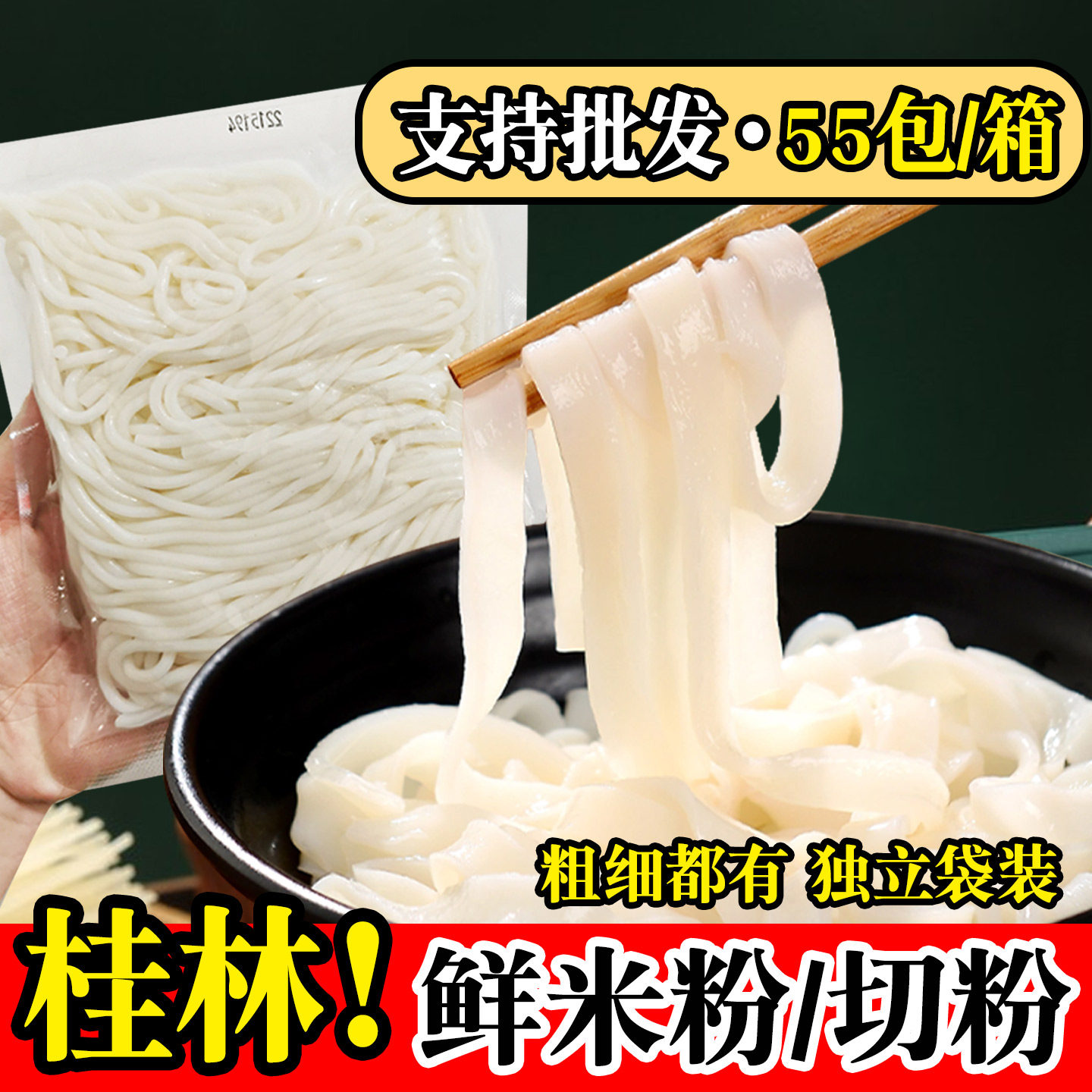 广西桂林鲜米粉湿米粉速食米线速食宿舍冲泡即食免煮正宗方便湿粉,粮油调味/速食/干货/烘焙,方便米线/米粉,淘宝优惠券,粉丝福利购,淘宝优惠卷