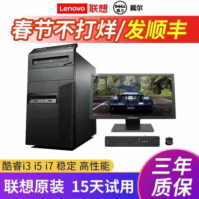 联想二.手电脑主机台式机全套显示屏器网吧办公闲.鱼高配游戏型