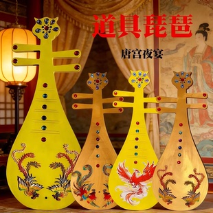唐宫夜宴琵琶道具儿童箜篌敦煌飞天道具横笛竖箫排笛铃鼓小镲道具