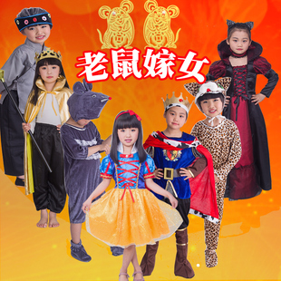 老鼠嫁女演出服装老鼠娶亲表演服儿童舞台童话剧太阳花猫媒婆公主