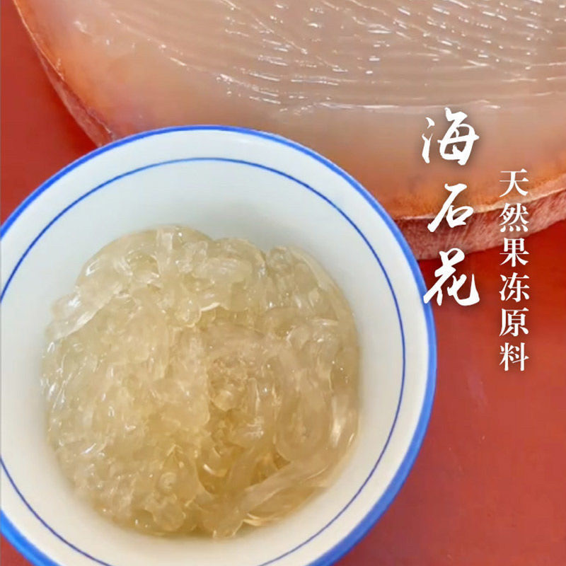 潮汕海石花草天然果冻石花菜石花叶菜类