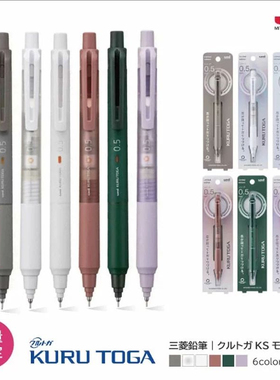 日本uni三菱黑科技旋转自动铅笔M5-KS美妆盘限定KURU TOG学生用