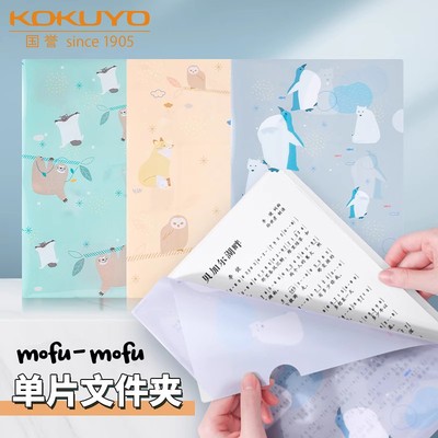 kokuyo国誉塑料文件夹文件收纳册