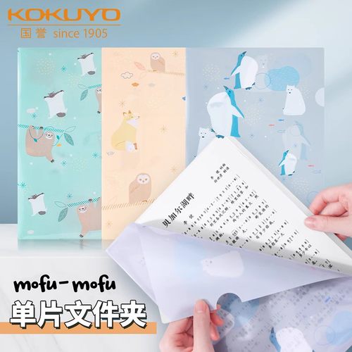 kokuyo国誉塑料文件夹文件收纳册