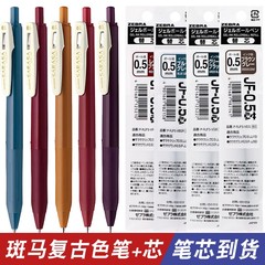 正品！ZEBRA斑马复古笔SARASA彩色按动中性笔复古色水笔芯JF-0.5