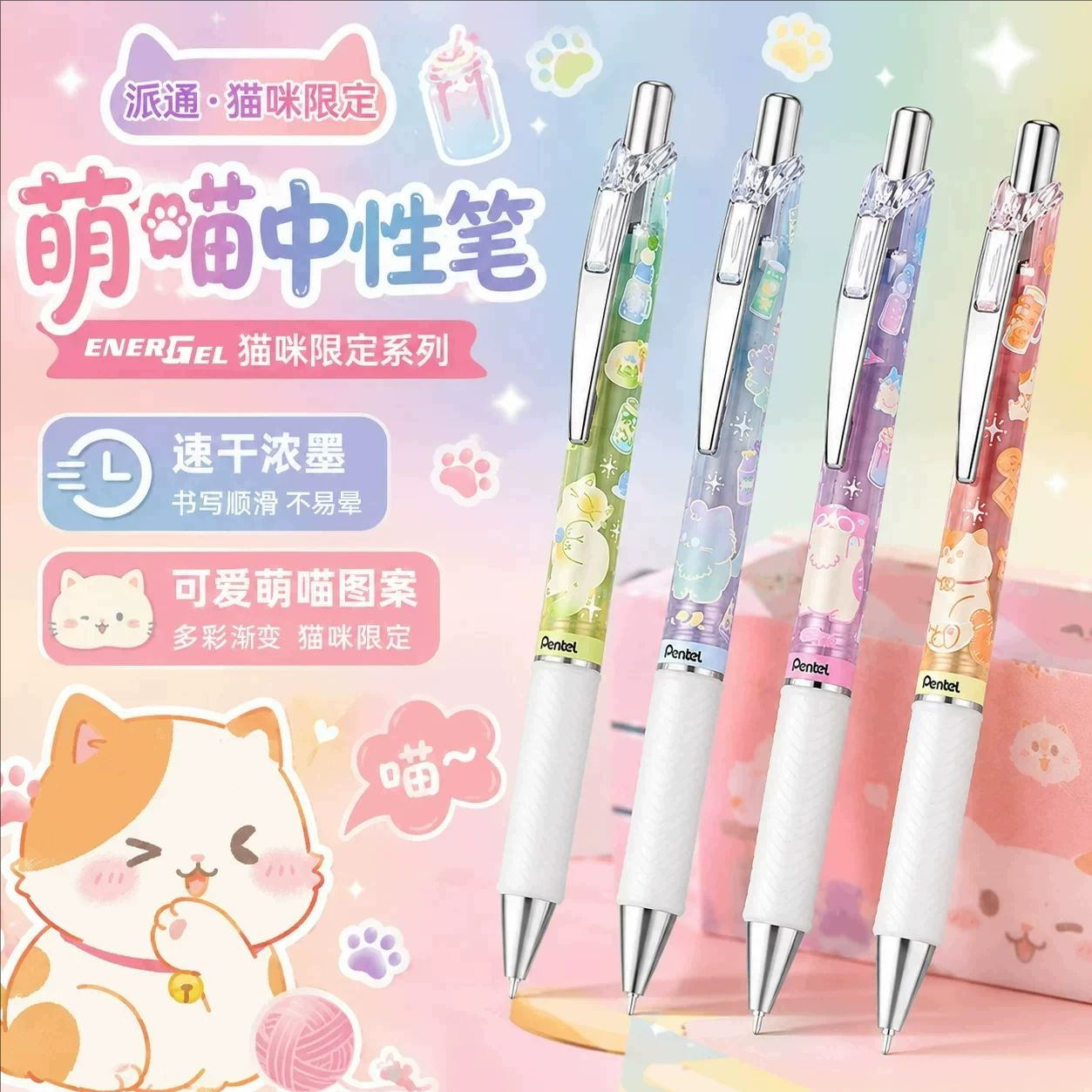 派通可爱猫咪联名款签字笔BLN75图片