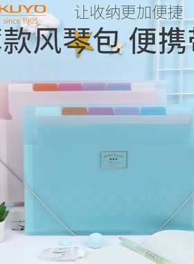 国誉淡彩曲奇风琴包卷子简约资料