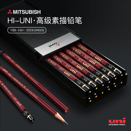 三菱HI铅笔美术2B考试绘图HB素描
