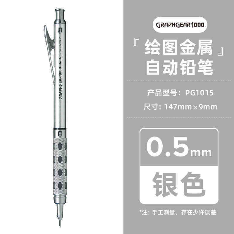 The Japanese Pentel PG1000 automatic pencil with a low center of gravity and an all-metal pen barrel is used for student sketching thumbnail 2