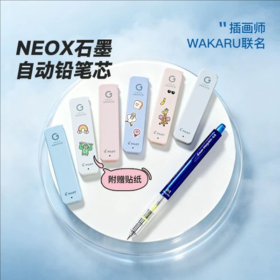 百乐限定活动铅芯自动铅笔芯0.5