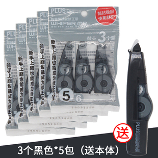 625 615 635 适用于WH 日本PLUS普乐士修正带替芯3个装