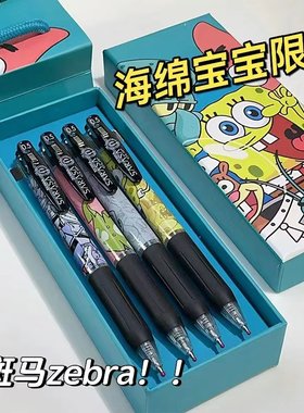 ZEBRA斑马按动速干塑料单支水笔