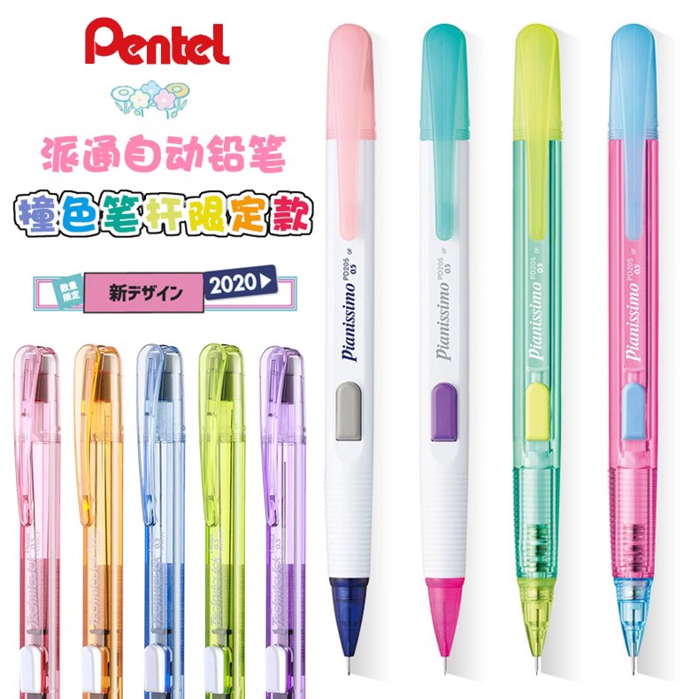 Pentel派通HB自动铅笔单支糖果色