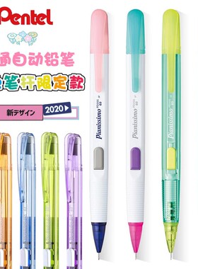 日本Pentel派通学生自动铅笔PD105T侧按式自动铅笔0.5mm活动铅笔