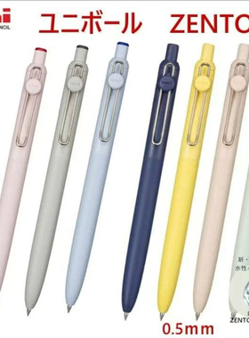 新品日本三菱uniball zento限定黑色中性笔按动水笔UBN-ZSC 0.5mm