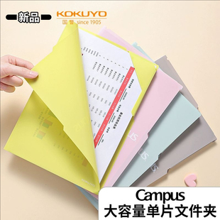 日本kokuyo国誉单页夹a4一米新纯单片文件夹透明收纳L型单页夹L夹