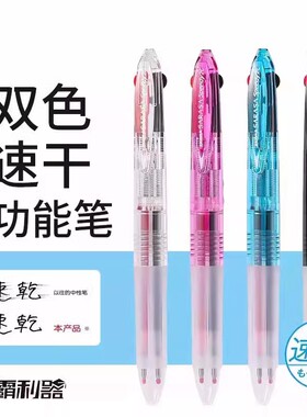 日本ZEBRA斑马学霸利器笔J2JZ33速干双色中性笔多功能0.5mm模块笔