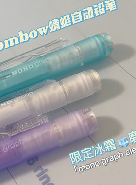 摇摇出铅HB单支自动铅笔TOMBOW