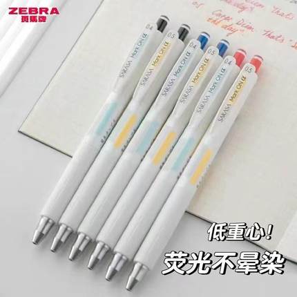 ZEBRA斑马中性笔荧光不晕染JJZ111低重心速干0.5学生考试按动水笔