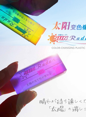 文具大赏铅笔透明橡皮擦 日本SEED clear Rader限定透明橡皮擦