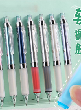 三菱自动铅笔自动旋转防疲劳软