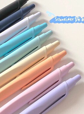 德国进口schneider施耐德瑞克Reco中性笔0.5mm马卡龙色按动式水笔
