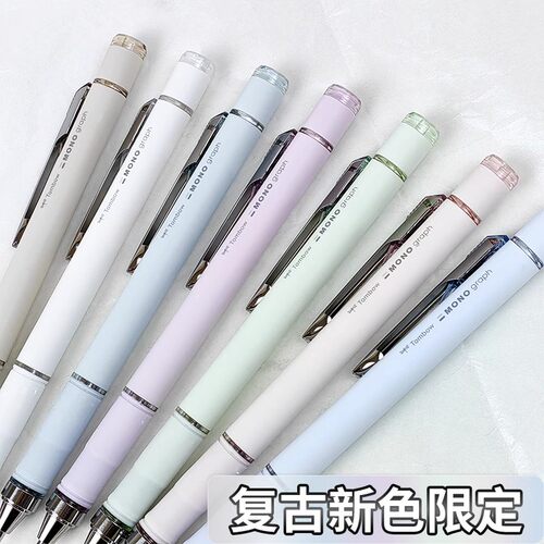 Tombow蜻蜓HB单支自动铅笔