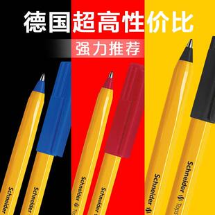 德国施耐德防水顺滑圆珠笔学生考试刷题笔505F中性油笔0.5原子笔