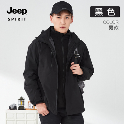 冲锋衣女三合一防风防水两件套户外进藏徒步登山服男可拆卸外套