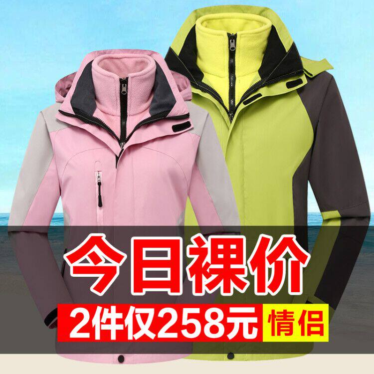 定制户外冲锋衣男女潮牌三合一两件套冬季加厚加绒防水雪山登山服|msdalam kategori luar/Mountaineer/Camping/Aksesori perjalanan, pakaian luar, seluar dalam kecemasan, jaket - dari Buy2taobao.com untuk memberikan perkhidmatan ejen Taobao profesional membeli