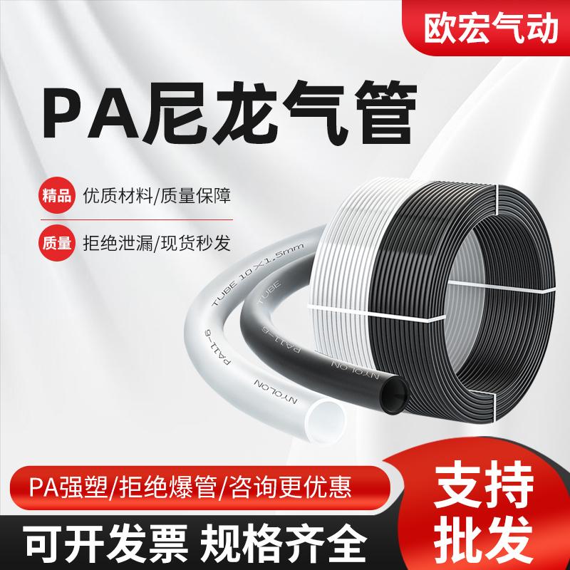 PA11尼龙气管机床润滑管耐高压温