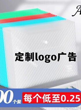A4文件袋收纳袋档案袋白色加厚纽扣袋试卷袋透明文件袋大容量资料