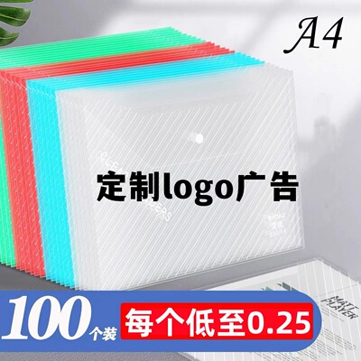 A4文件袋收纳袋档案袋白