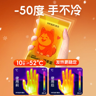 壹念暖手宝暖宝宝手部贴自发热一次性暖暖包办学生专用保暖贴