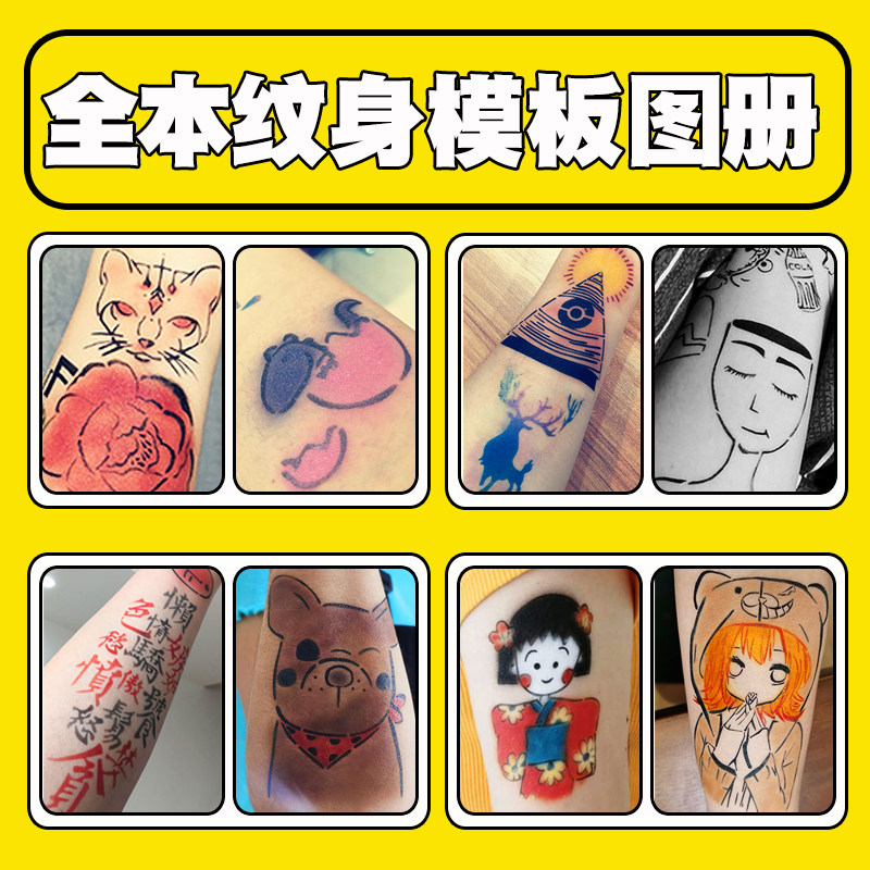 果汁彼岸花情侣小纹身喷绘镂空模板脚脖玫瑰花大图图案册定制海娜