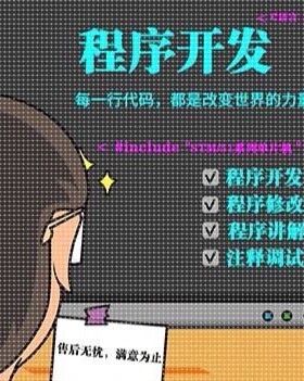 C语言编写计算机程序开发设计 (C语言)代码编写程序注释讲解