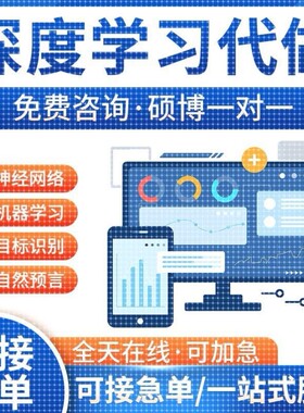 python代编程序接单机器深度学习爬虫数据抓取matlab代码帮做仿真