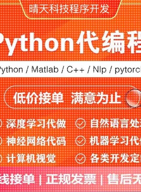 人工智能复现创新指导深度学习机器学习强化学习神经网络代做改进