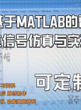 基于MATLAB的雷达信号仿真与实现
