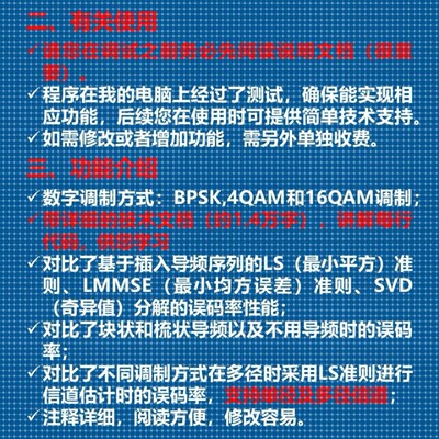 MATLAB OFDM 基于插入导频LS准则LMMSE准则及SVD准则OFDM信道估计