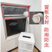 免安装QG移动空调排风管接口通用窗户挡板配件免开孔平开窗透明帘