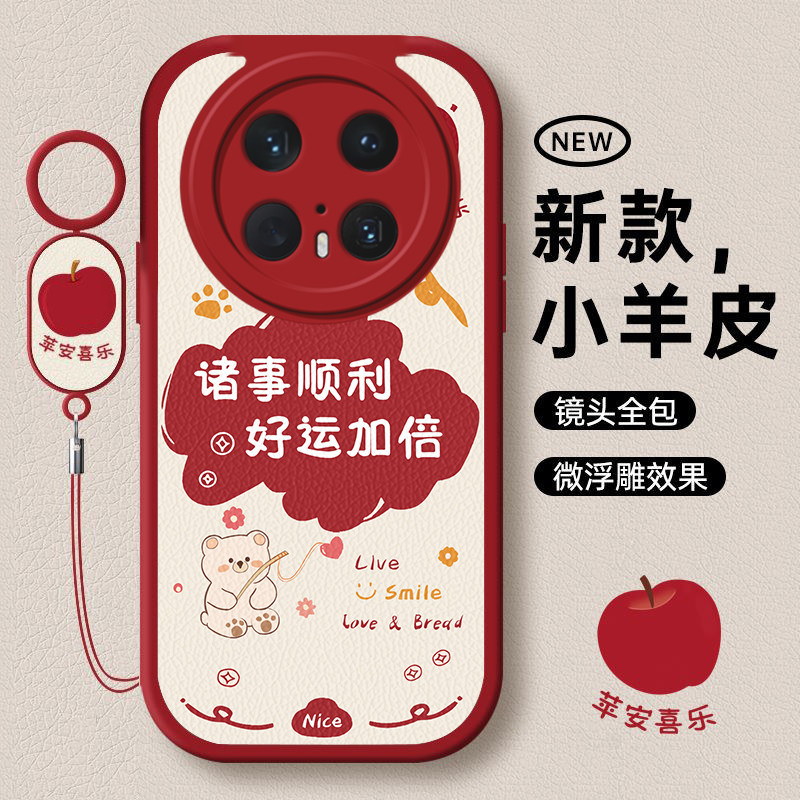 【好运加倍】适用于华为Mate70Pro+手机壳2026年新款P