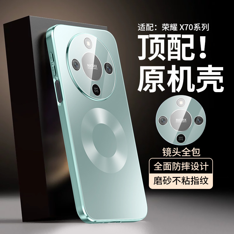 适用于荣耀X70系列手机壳AG磨砂防摔镜头全包简约保护套高级感男
