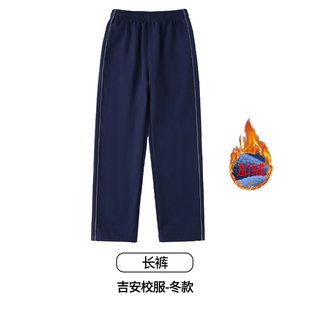 江西吉安冬季加绒校服裤子统一校服款式小学生初中高中生运动校裤